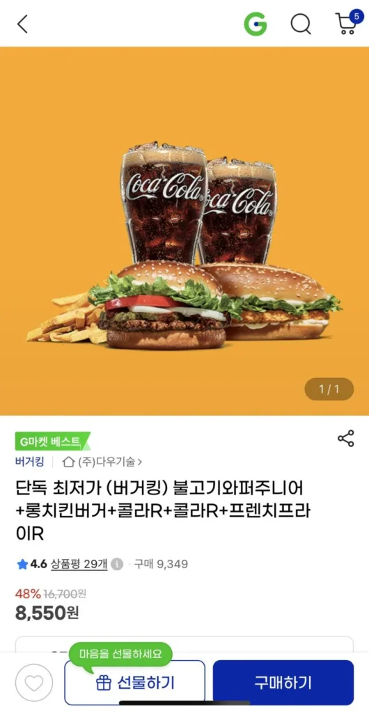 Bánh xốp Bulgogi Junior + Burger gà dài + Cola R + Cola R + Khoai tây chiên R (Samka)