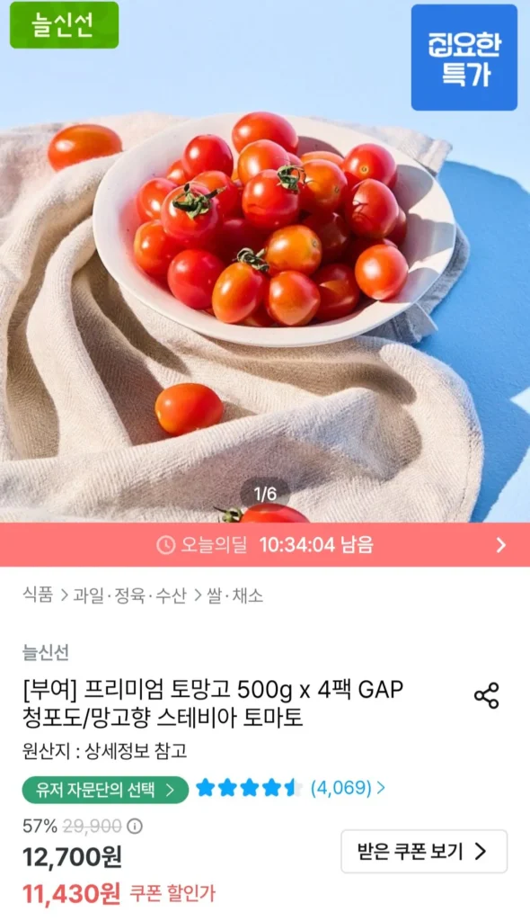 Stevia Tomango 500g x 4 gói