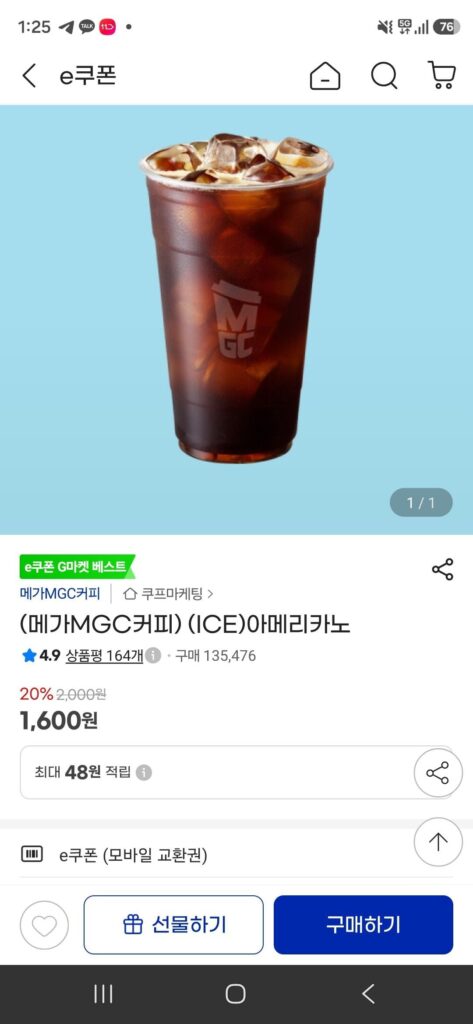 (Cà phê Mega MGC) (ICE) Americano