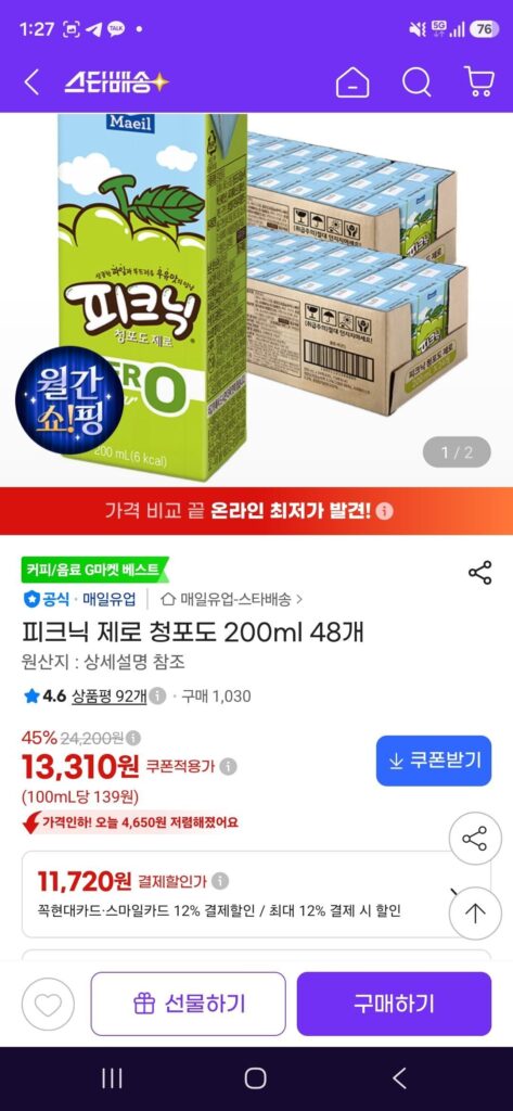 Picnic Zero Nho Xanh 200ml 48