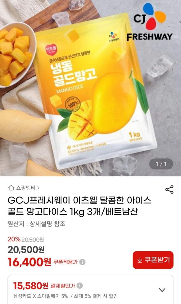 CJ Freshway It’s Well Sweet Ice Gold Xoài 1kg 3 viên