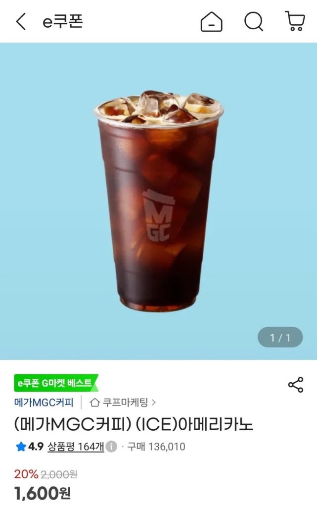 Cà phê Americano đá Mega