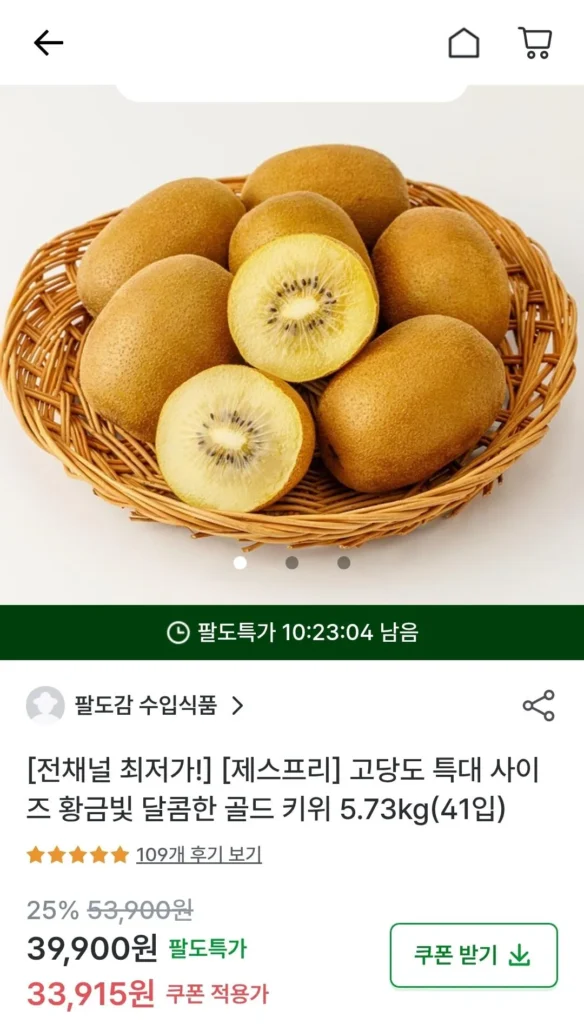 Kiwi vàng siêu lớn nhiều đường Zespri 5,73kg (41 miếng)