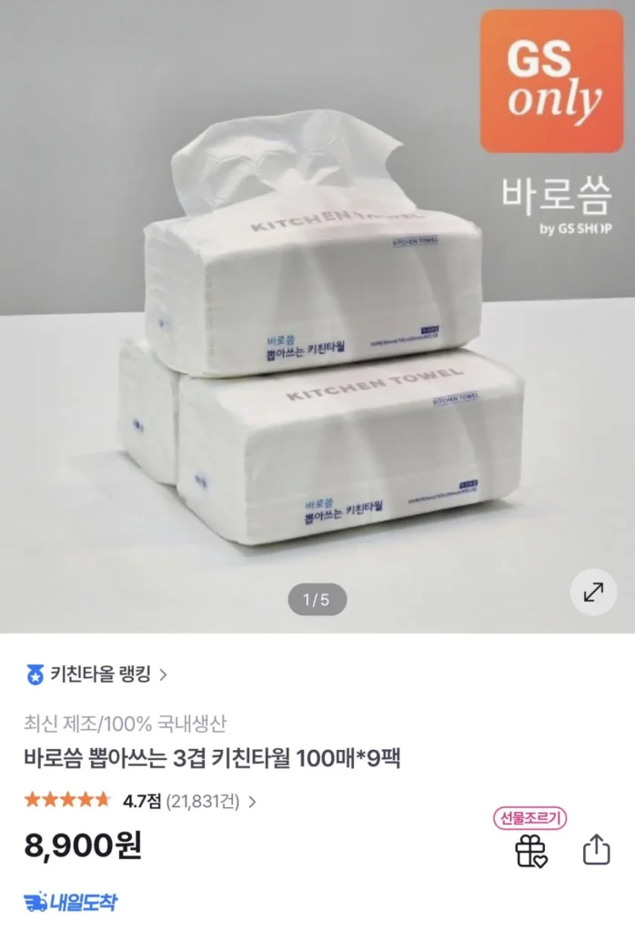 100 tờ*9 gói khăn bếp 3 lớp