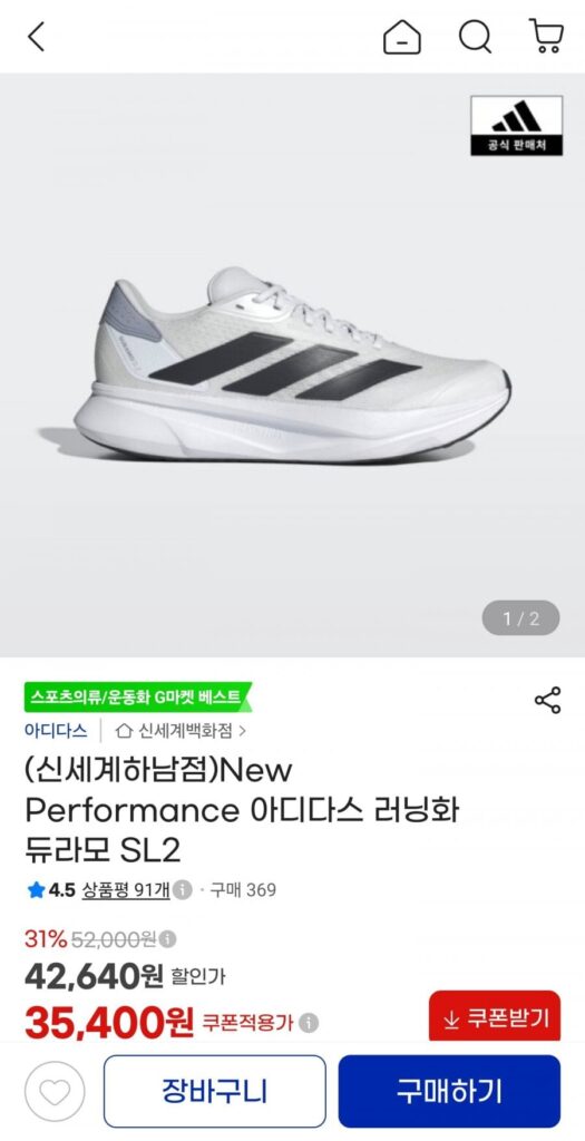 Giày chạy bộ Adidas Duramo SL2