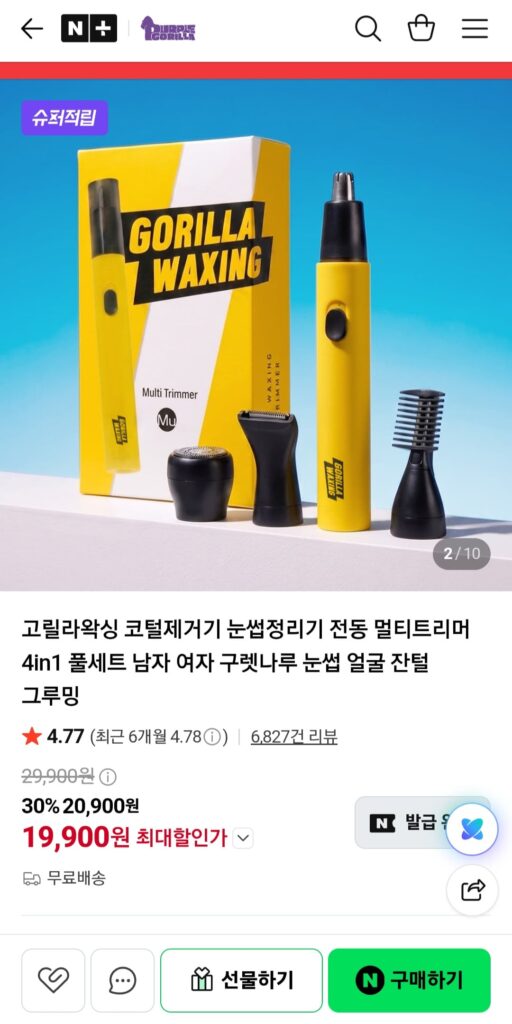 [Naver] Gorilla tẩy lông mũi, tỉa lông mày, tông đơ điện đa năng 4in1
