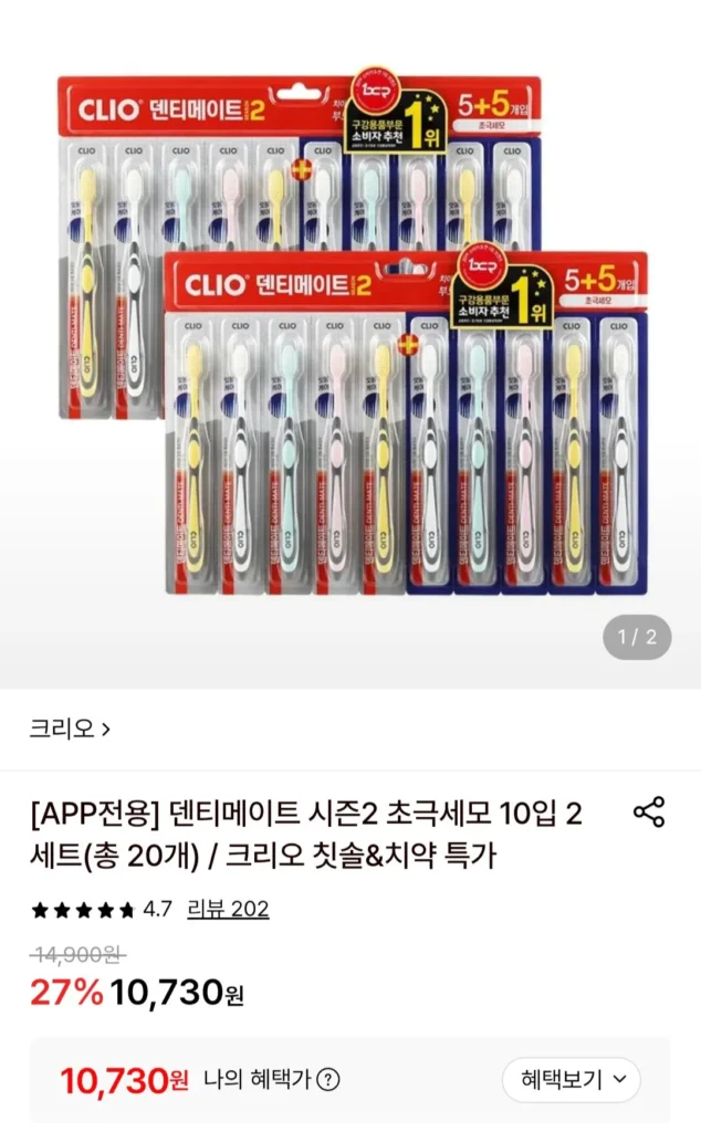 Len Siêu Mịn Dentimate Season 2, 10 Cái, 2 Bộ (Tổng cộng 20)