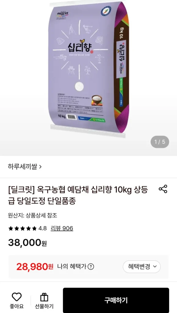 Okgu Nonghyup Yedamchae Sinihyang 10kg giống đơn cao cấp