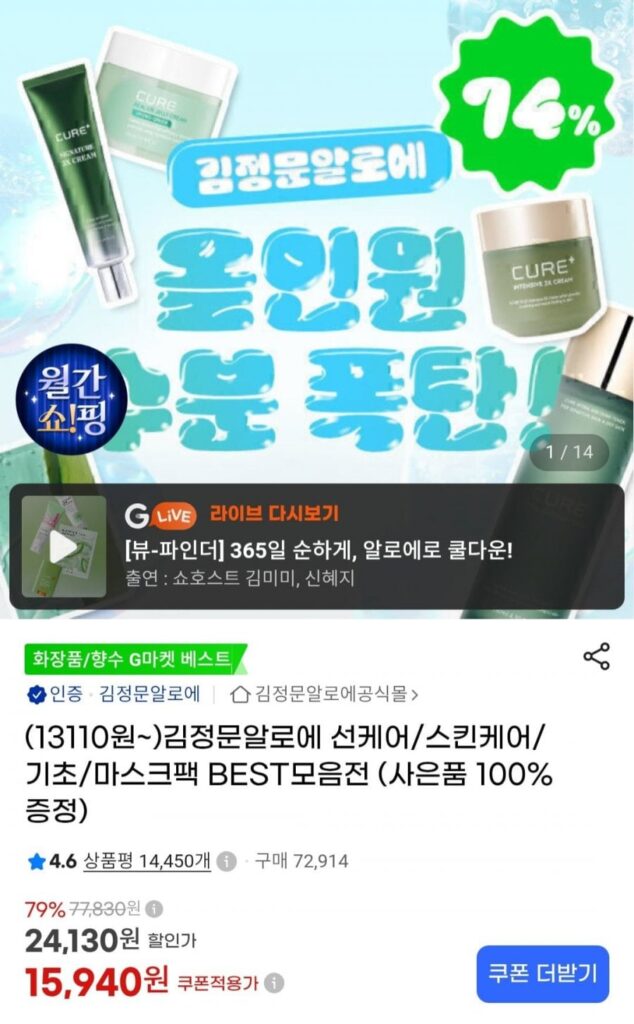 Jeongmoon Kim Aloe Toner + Emulsion, Kem chống nắng/Da/Cơ bản/Mặt nạ, v.v.