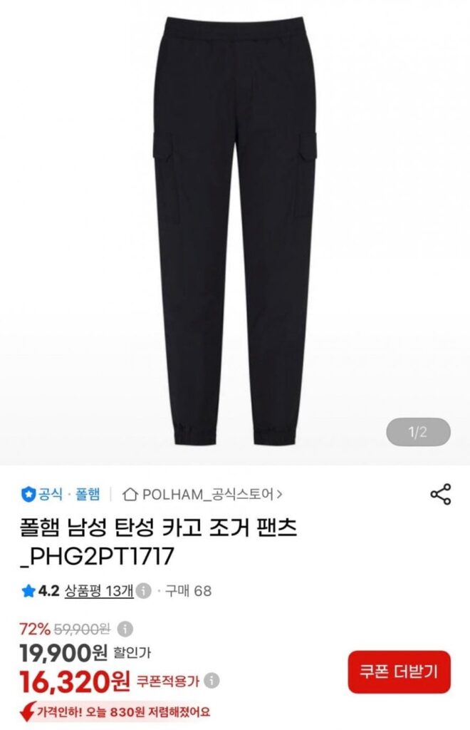 Quần jogger thun co giãn Polham