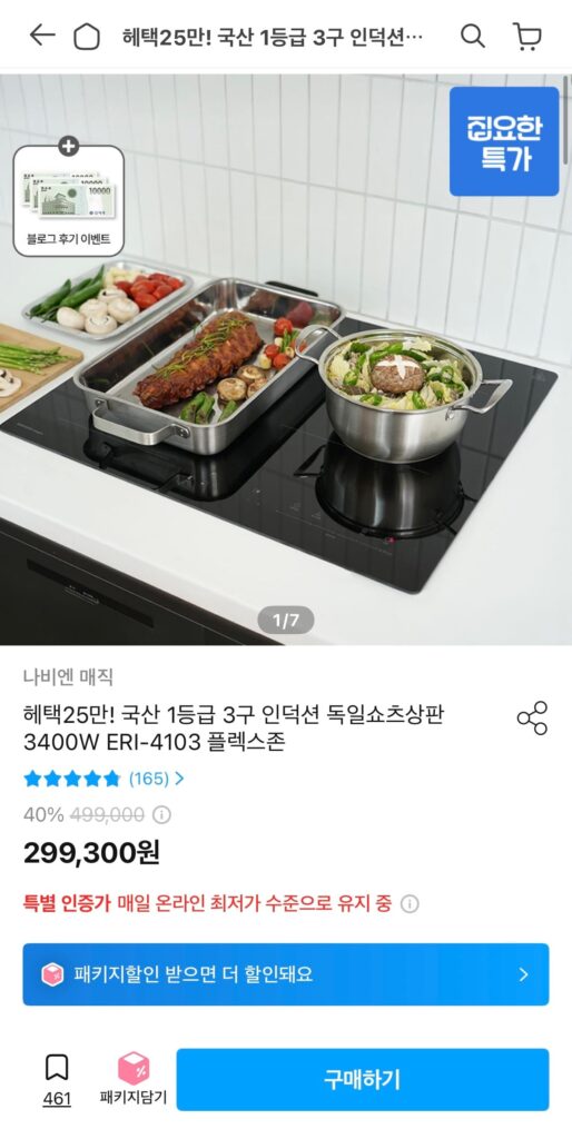 Nhận 250.000 won! Quần short cảm ứng 3 lỗ hạng nhất nội địa Đức top 3400W ERI-4103 Flex Zone 