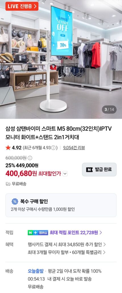 Samtanbymi M5 32 inch + chân đế