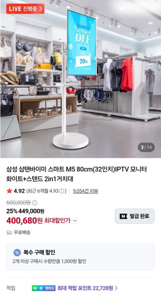 Màn hình IPTV Samsung Samtan by Mi 32 inch + chân đế 2in1