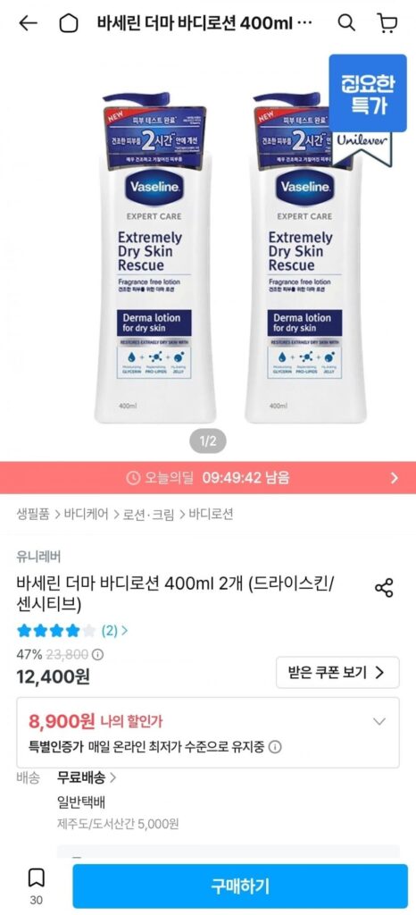 Vaseline Derma Body Lotion 400ml Da khô/Nhạy cảm 2 chiếc