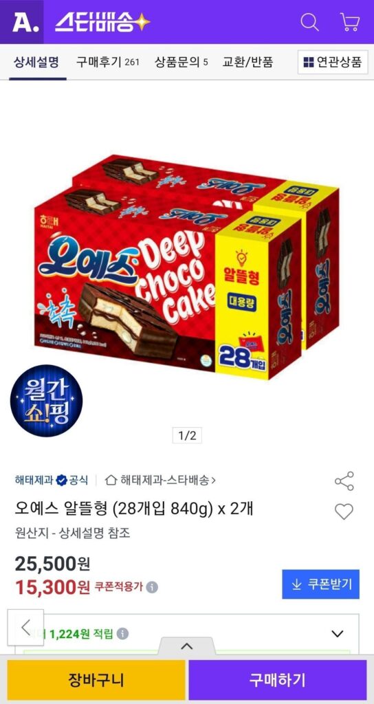 Ohyes Loại bình dân (28 miếng, 840g) x 2