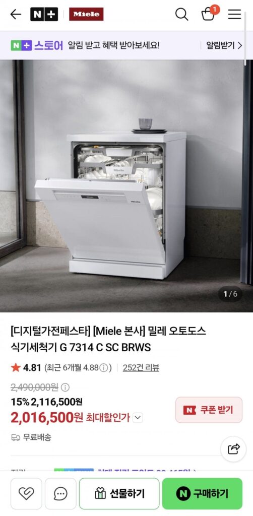 Máy rửa chén Miele Autodos G 7314 C SC BRWS