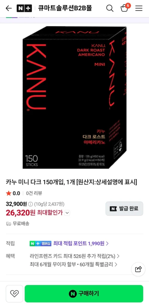 Canoe Mini Tối 150 cái, 1 cái