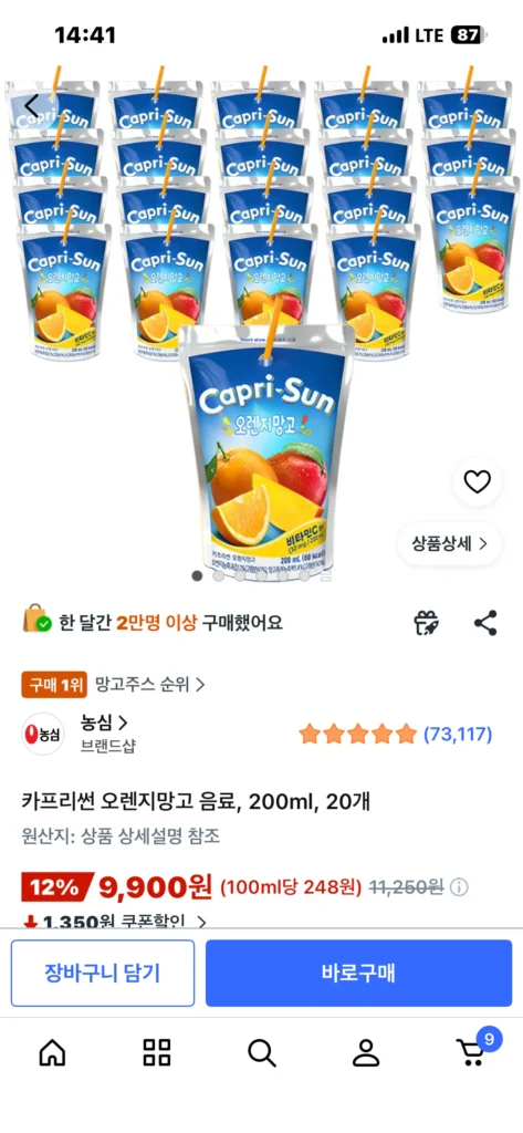 Nước Xoài Cam Capri Sun 200ml 20 Cái