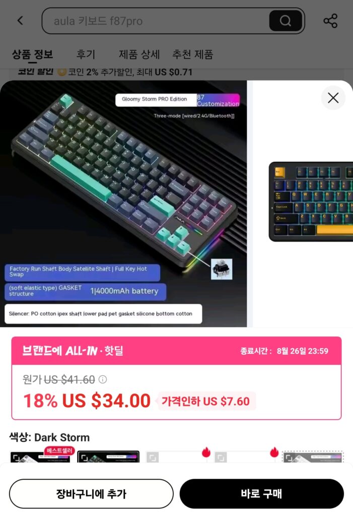 [Ali] Bàn phím cơ AULA F87 Pro