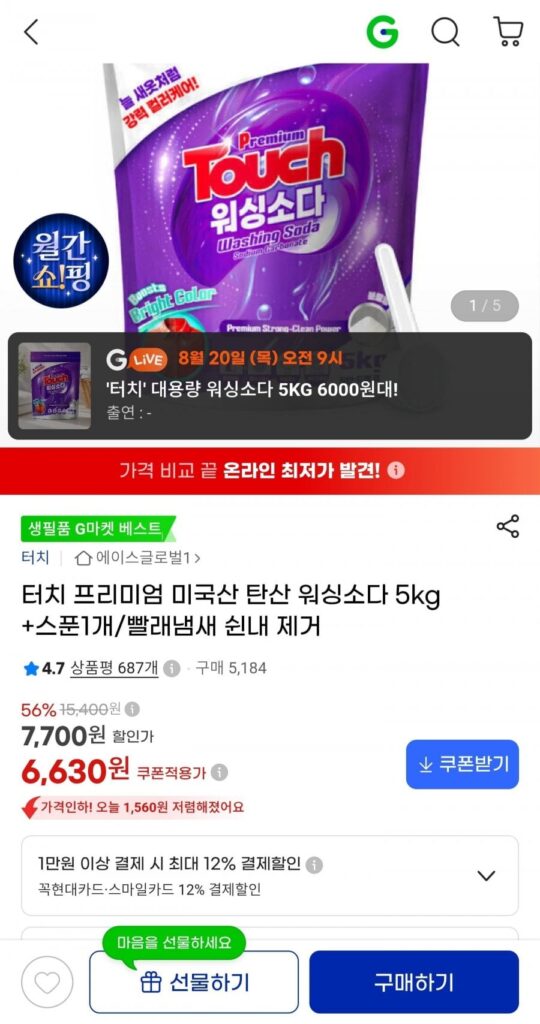 Nước giặt có ga Touch Premium Mỹ 5kg + 1 thìa
