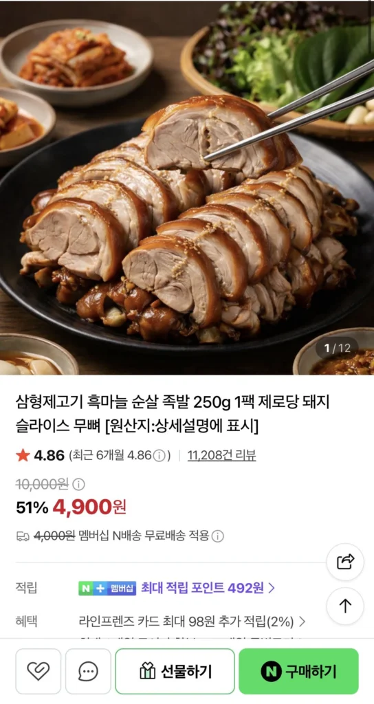 Chân lợn rút xương tỏi đen Three Brothers 250g 1 gói