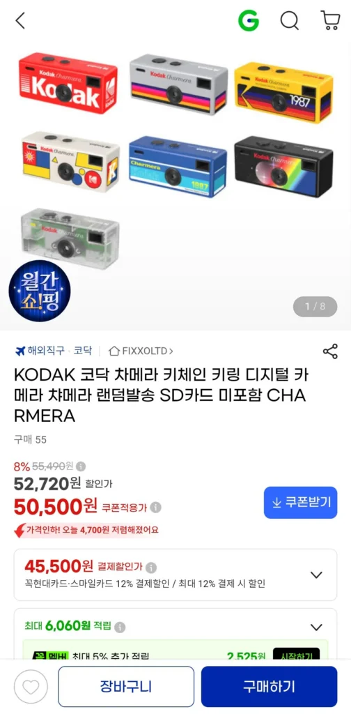 KODAK Kodak Chamera Móc khóa Máy ảnh kỹ thuật số ngẫu nhiên