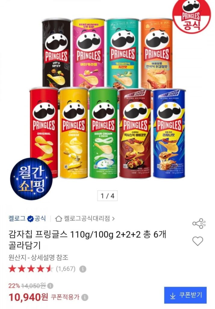Pringles 110g/100g 2+2+2 Chọn tổng cộng 6