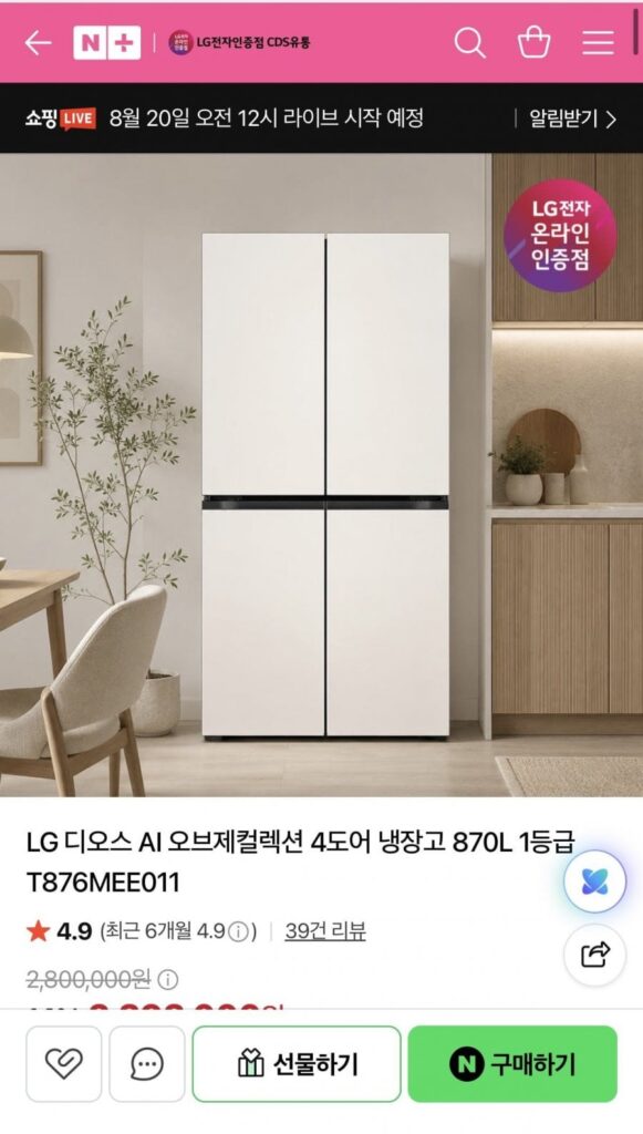 Tủ lạnh 4 cửa LG Dios AI Objet T876MEE011 Cấp 1 870L