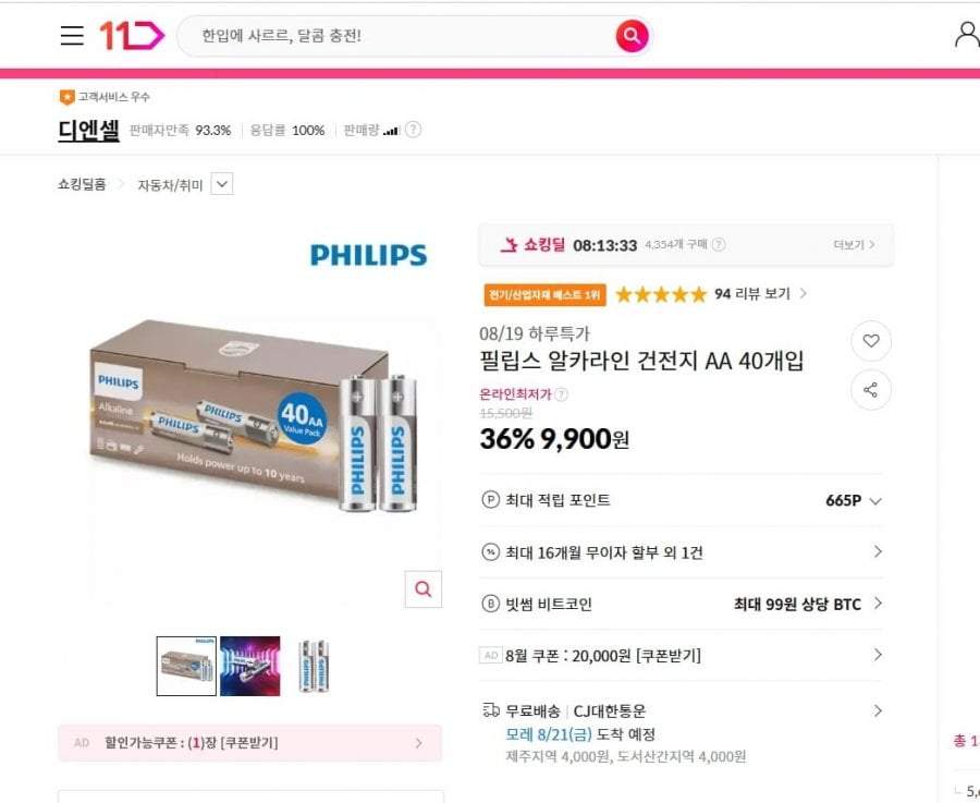 Pin kiềm Philips AA 40 miếng