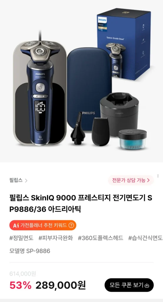Máy cạo râu điện Philips SkinIQ 9000 Prestige SP9886/36 Adriatic Đen