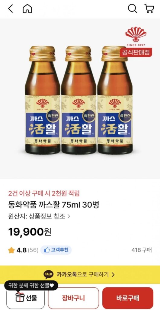 Dược phẩm Dongwha Casswal 75ml 30 chai