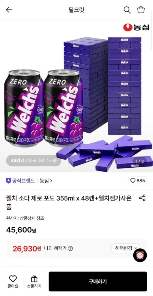 Welch’s Soda Zero Grape 355ml 48 lon + quà tặng