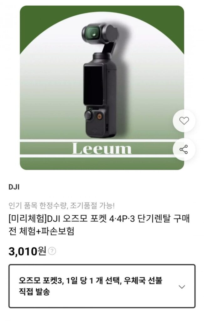 Cho thuê ngắn hạn DJI Osmo Pocket 3, 4, 4p