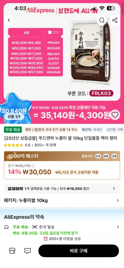 Gạo Nurungmi 10kg Yeorihyang cao cấp