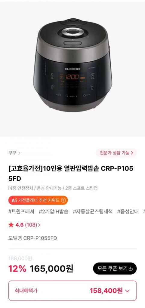 Nồi cơm điện áp suất cao 10 người Cuckoo CRP-P1055FD