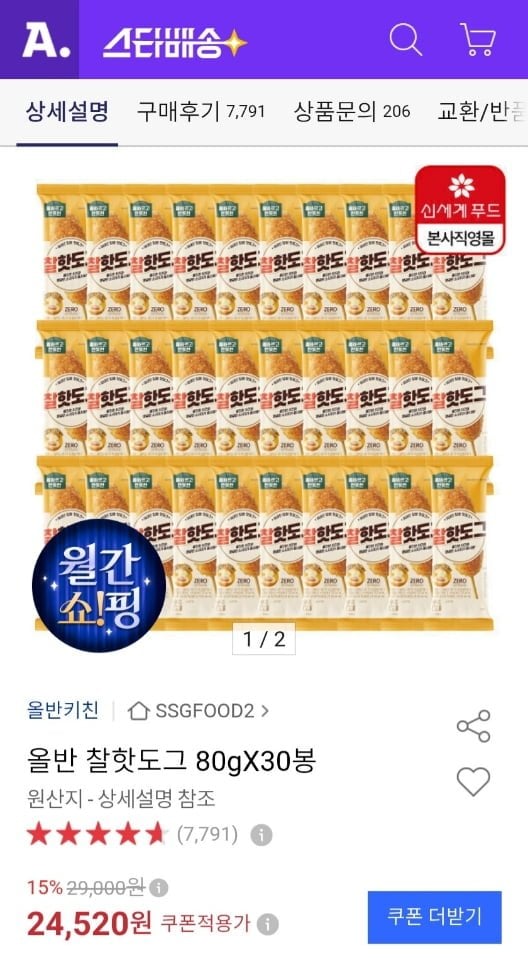 Hot Dogs Ban Chal 80g x 30 túi
