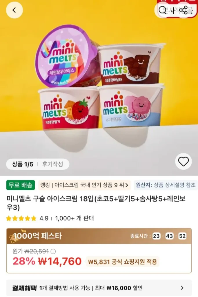 Kem hạt mini Meltz 18 miếng (sô cô la 5 + dâu 5 + kẹo bông 5 + cầu vồng 3)