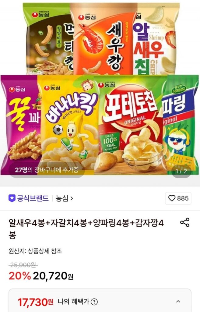 Nongshim 4 túi tôm sống + 4 túi Jagalchi + 4 túi hành tây chiên + 4 túi khoai tây chiên