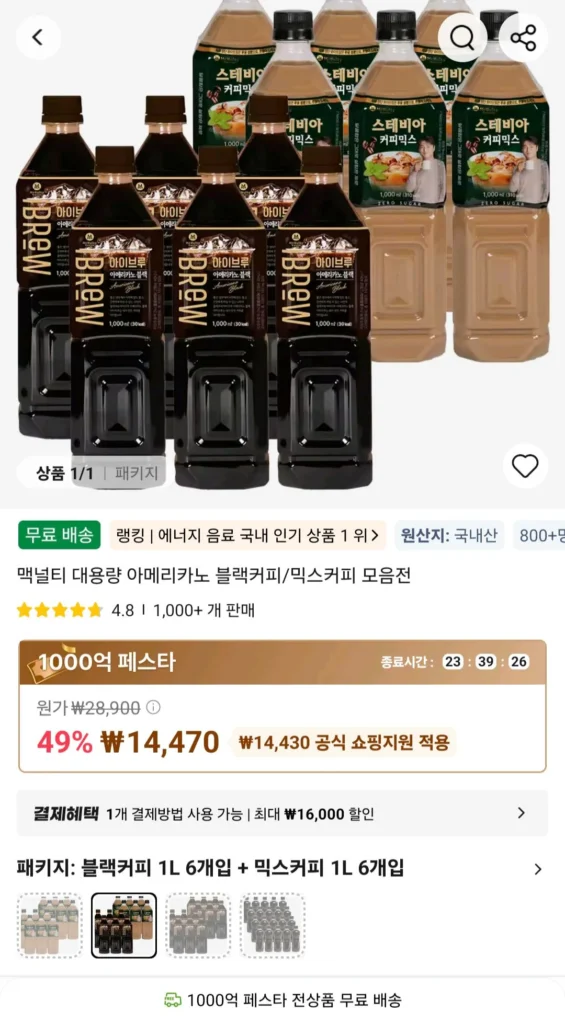 Cà phê đen dung tích lớn McNulty 1L 6 gói + cà phê hỗn hợp 1L 6 gói