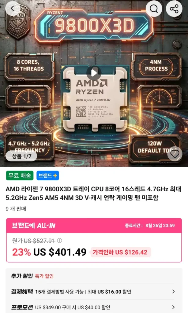 AMDRyzen 7 9800