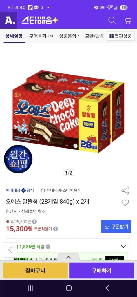 OYES loại tiết kiệm 28 miếng 840g 2 miếng