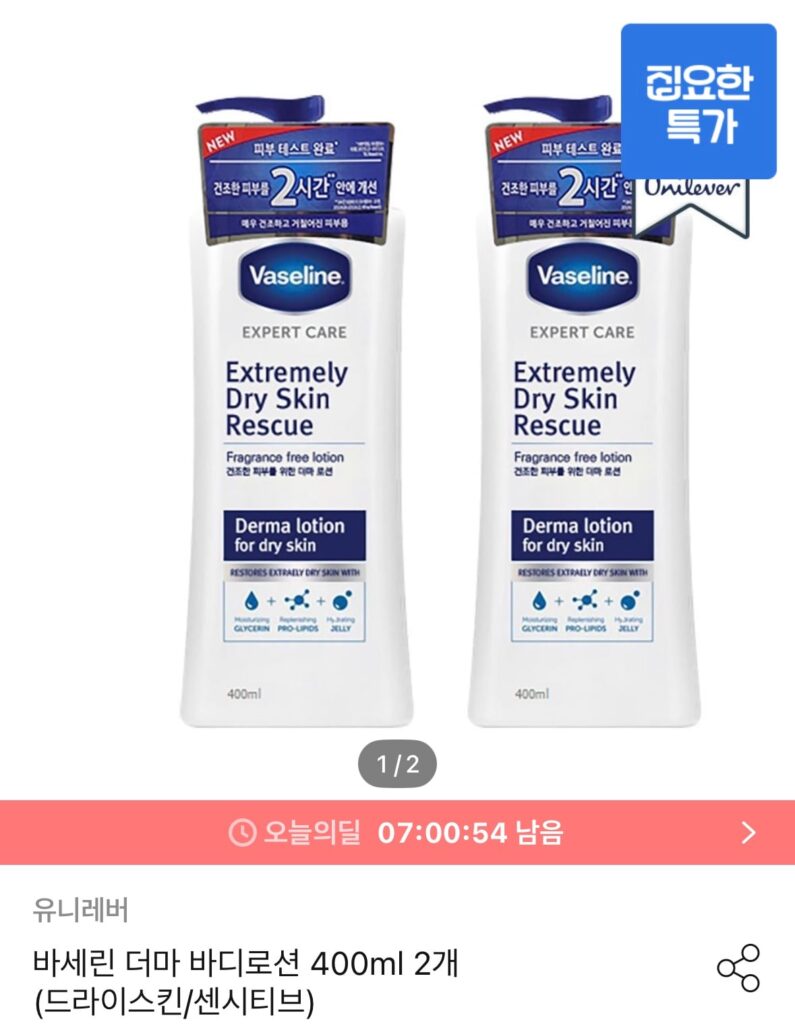 [Loại khác] Sữa dưỡng thể Vaseline derma 400ml 2 chiếc