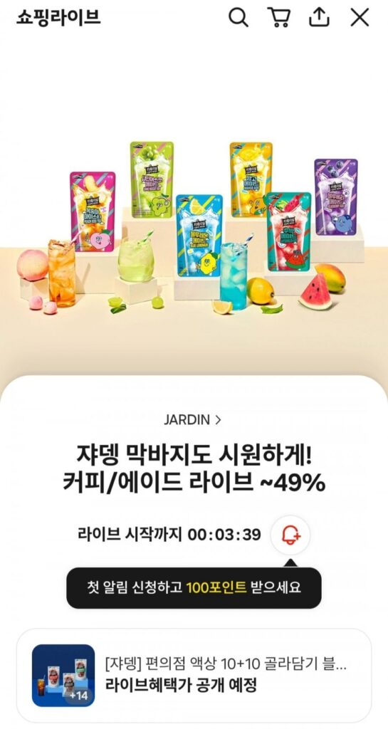 Jardin Hour Tea Refresher 10P BỘ 3 món (Dâu Acai/Bạc hà Yuja/Xoài đào)