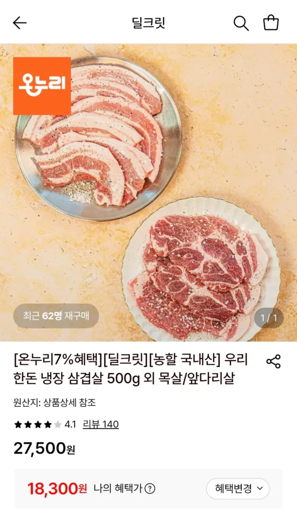 Thịt ba chỉ đông lạnh Hàn Quốc 1kg