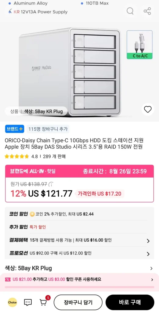 ORICO-Daisy Chain Type-C 10Gbps HDD Docking Station 5Bay RAID cho DAS Studio Series 3.5″