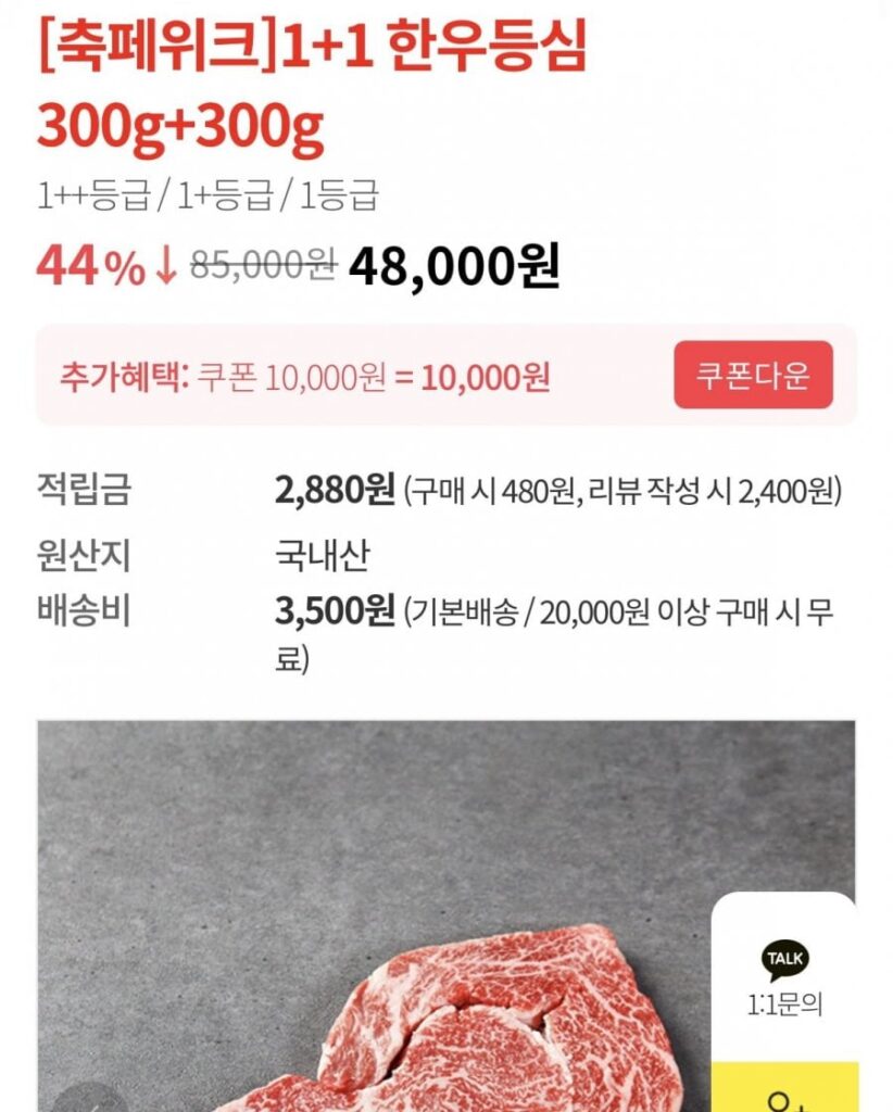 1+ 600g thịt thăn