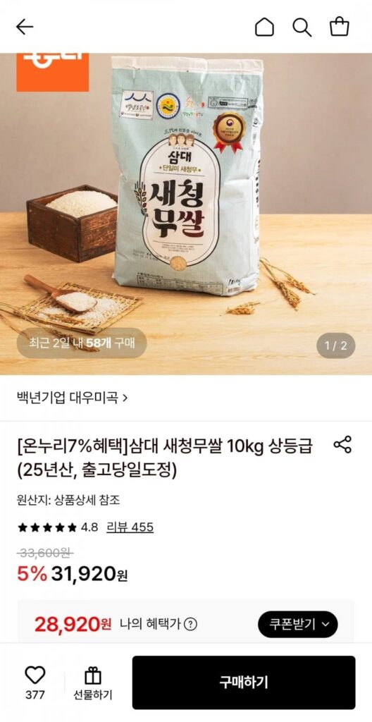 Gạo củ cải Samdae Saechung 10kg cao cấp