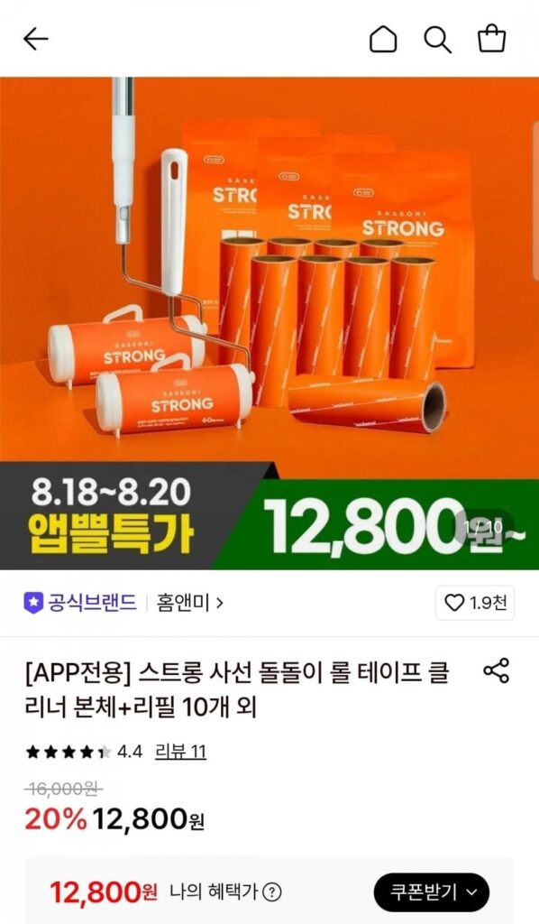 Home & Me Strong Standard Tay cầm ngắn Thân băng cuộn + 10 lần nạp lại