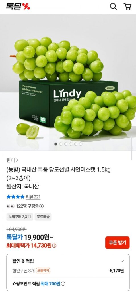 Shine Muscat 1.5kg (2-3 bó), sản xuất trong nước, độ ngọt chọn lọc
