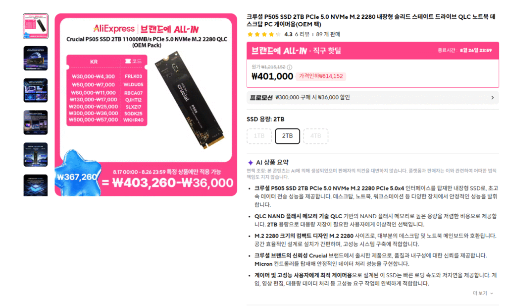 [Ali] SSD P505 quan trọng 2TB